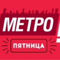 Метро ПЯТНИЦА