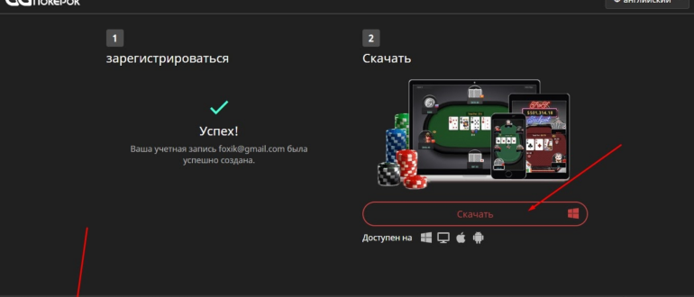 покердом играть онлайн pokerok ru