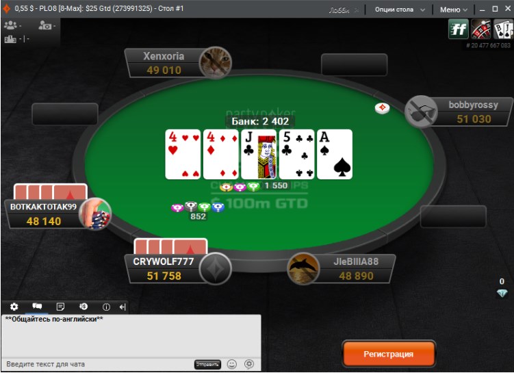 Покер с пк онлайн как выигрывать на ставках в волейболе