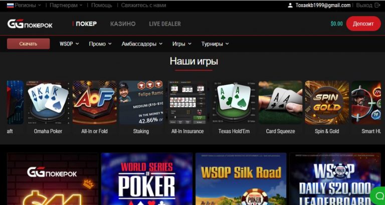 Как установить ggpokerok на телефон