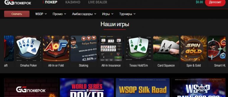 Ggpokerok скачать на андроид casino slotozal com как сделать ставку на мостбет