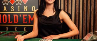 Покер с живыми дилерами - как играть и лучшие покер румы